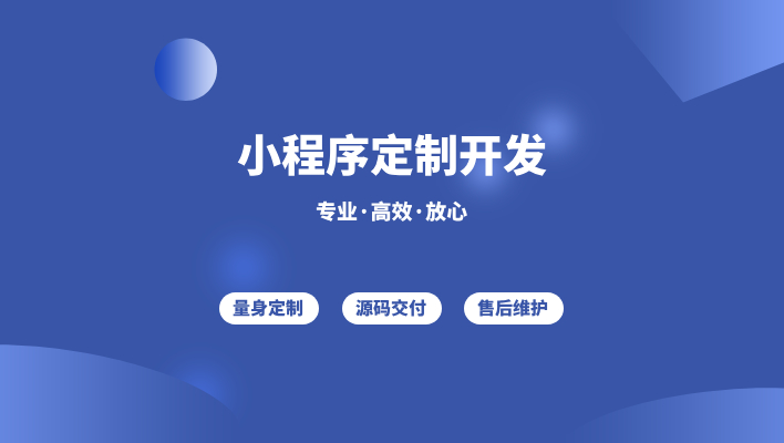 数字化转型首选！小程序开启商业新征程