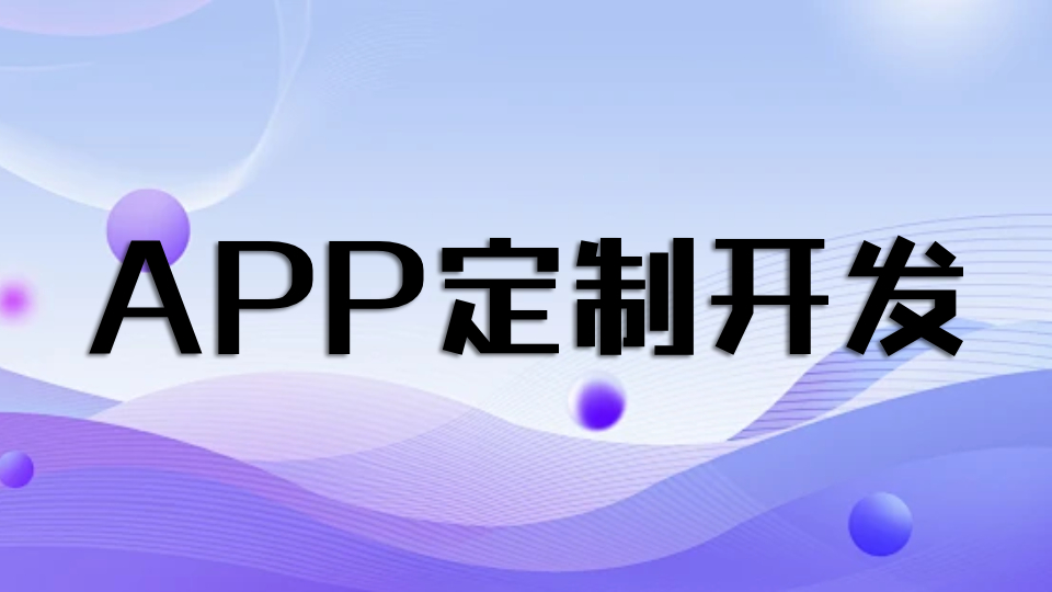 为上海客户定制开发了一款打车APP