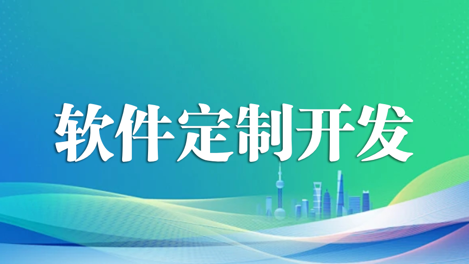 昆山旌展信息科技：多元业务构筑行业优势，专业团队彰显技术底蕴