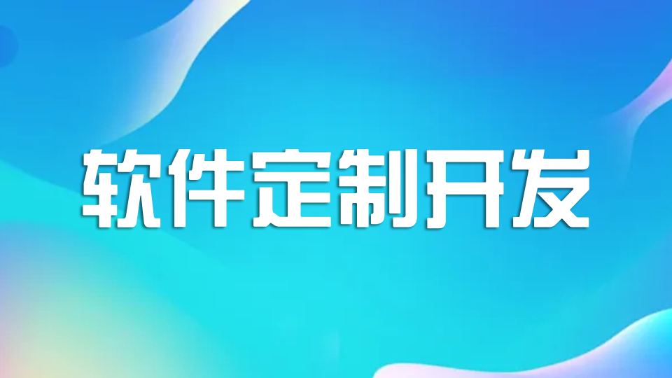 昆山旌展科技：长三角企业数字化服务，解决小程序/网站/APP开发难题