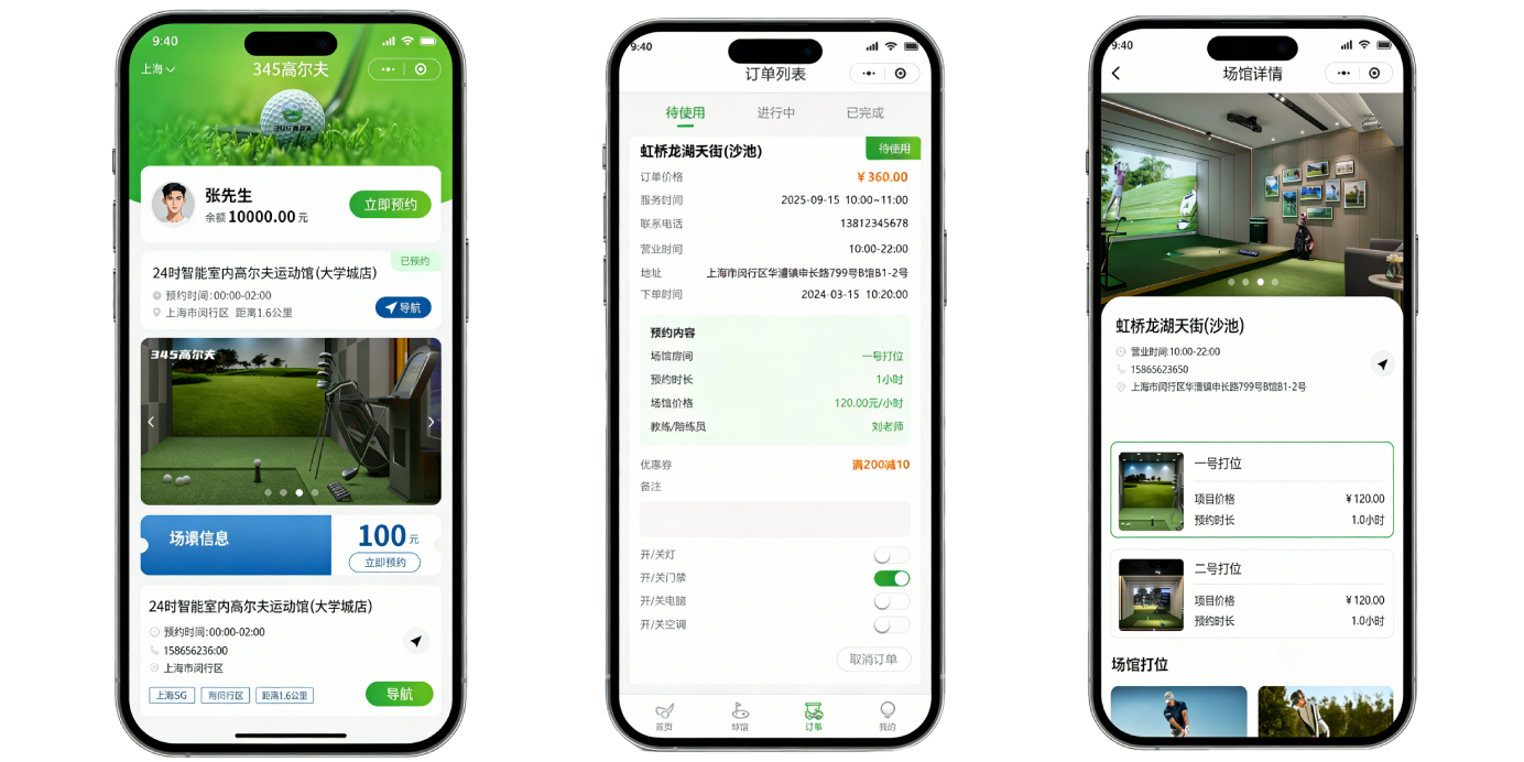 昆山旌展信息科技物联网APP开发案例展示